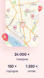 Аптека Максавит-заказ лекарств screenshot