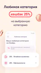 Аптека Максавит-заказ лекарств screenshot