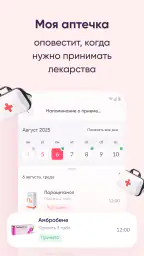 Аптека Максавит-заказ лекарств screenshot