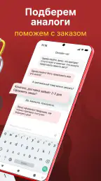 Аптека Озерки — поиск лекарств screenshot