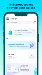 Аптеки Плюс — заказ лекарств screenshot