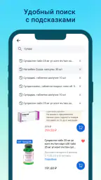 Аптеки Плюс — заказ лекарств screenshot