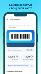 Аптеки Плюс — заказ лекарств screenshot
