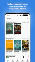 Аудиокниги офлайн screenshot