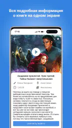 Аудиокниги офлайн screenshot