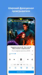 Аудиокниги офлайн screenshot
