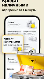Банк Онлайн: кредит и карты screenshot
