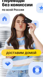 Банк Онлайн: кредит и карты screenshot