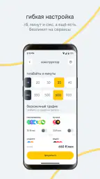 билайн screenshot