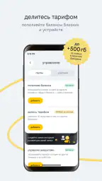 билайн screenshot