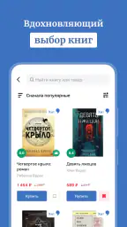 Буквоед screenshot