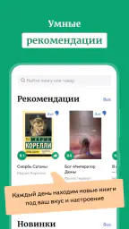 Буквоед screenshot
