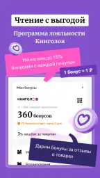 Буквоед screenshot