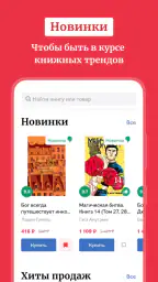 Буквоед screenshot