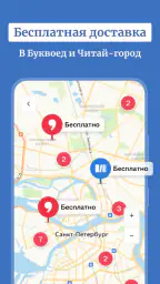 Буквоед screenshot