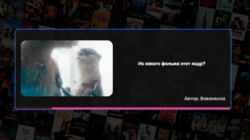 Вечеринка Знаний screenshot