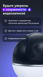 Видеонаблюдение и Умный дом screenshot