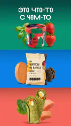 ВкусВилл: доставка продуктов screenshot
