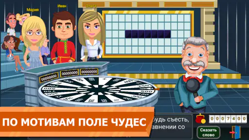 Вращайте барабан screenshot