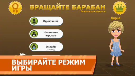 Вращайте барабан screenshot