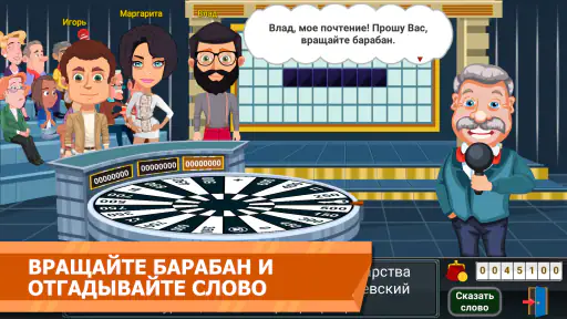 Вращайте барабан screenshot