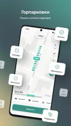 Горпарковки screenshot