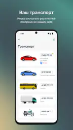 Горпарковки screenshot