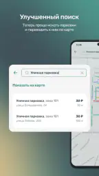 Горпарковки screenshot
