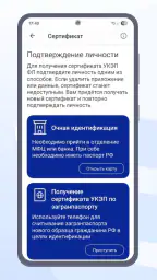 Госключ screenshot
