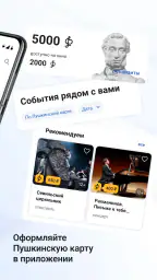 Госуслуги Культура screenshot