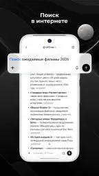 ДедИИ: ИИ чат на русском screenshot