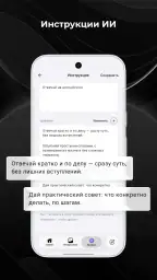 ДедИИ: ИИ чат на русском screenshot