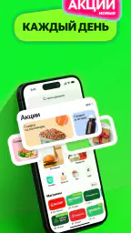 Деливери: еда и продукты screenshot
