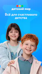 Детский магазин «Детский мир» screenshot