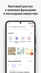 Домиленд+ screenshot
