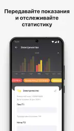 Домиленд+ screenshot