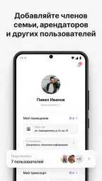 Домиленд+ screenshot