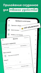 Доска объявлений - Doska.tv screenshot