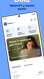 Діла screenshot