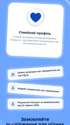 Діла screenshot