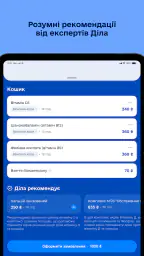 Діла screenshot