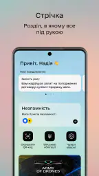 Дія screenshot