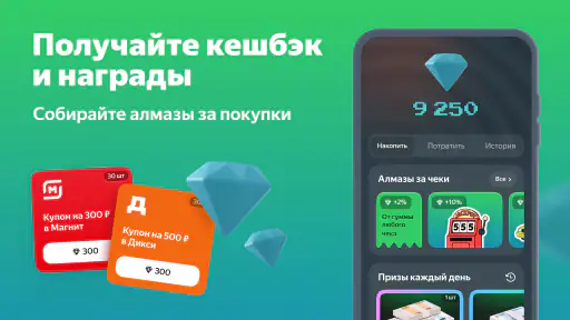 Едадил: акции, купоны, скидки screenshot