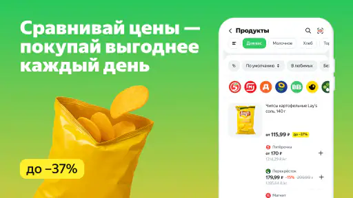 Едадил: акции, купоны, скидки screenshot