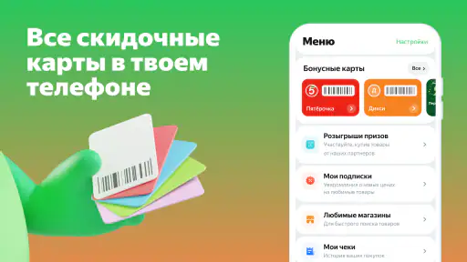 Едадил: акции, купоны, скидки screenshot