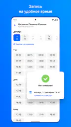 ЕМИАС.ИНФО screenshot