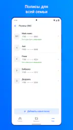 ЕМИАС.ИНФО screenshot