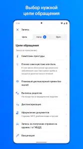 ЕМИАС.ИНФО screenshot