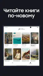Живые страницы screenshot