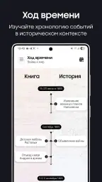 Живые страницы screenshot